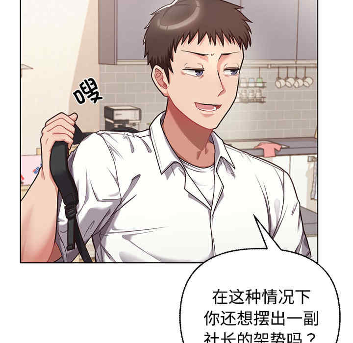 这公司归我了/这家公司归我管