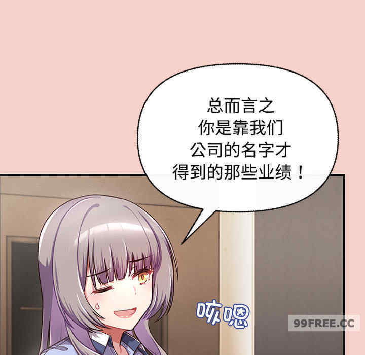 这公司归我了/这家公司归我管