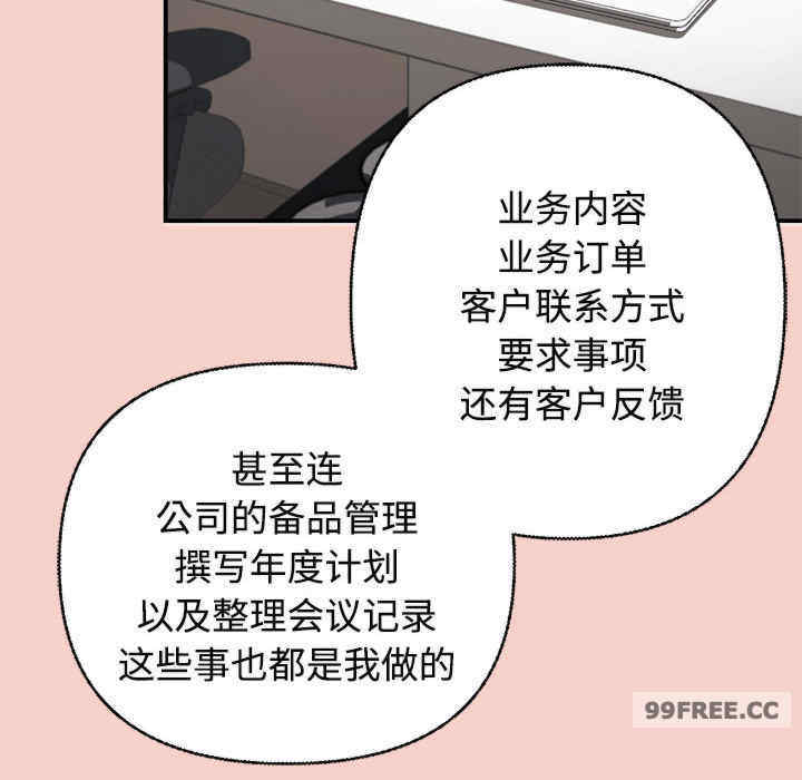这公司归我了/这家公司归我管