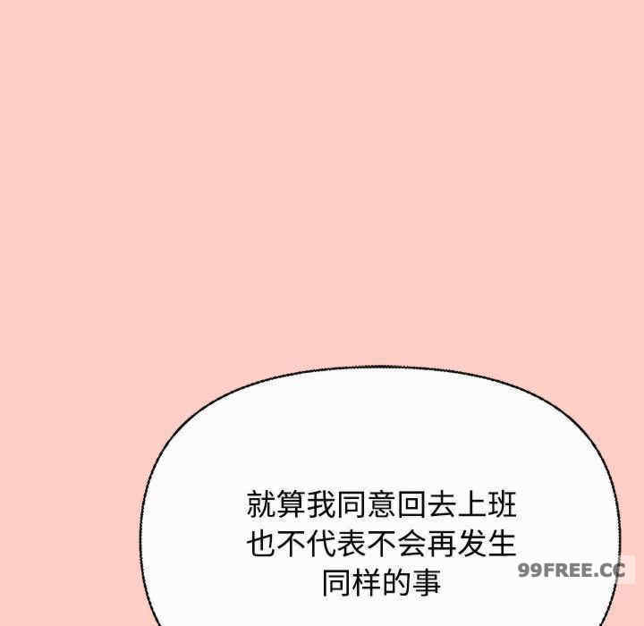 这公司归我了/这家公司归我管