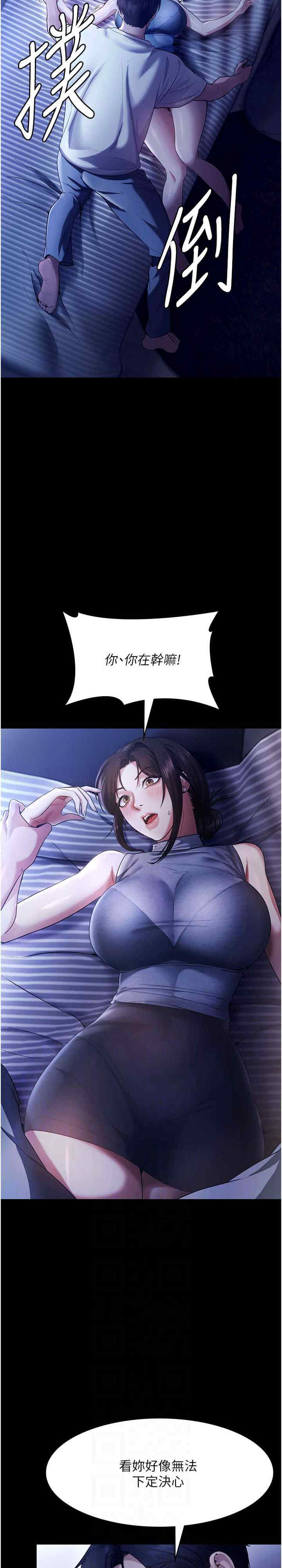 老板娘的诱惑