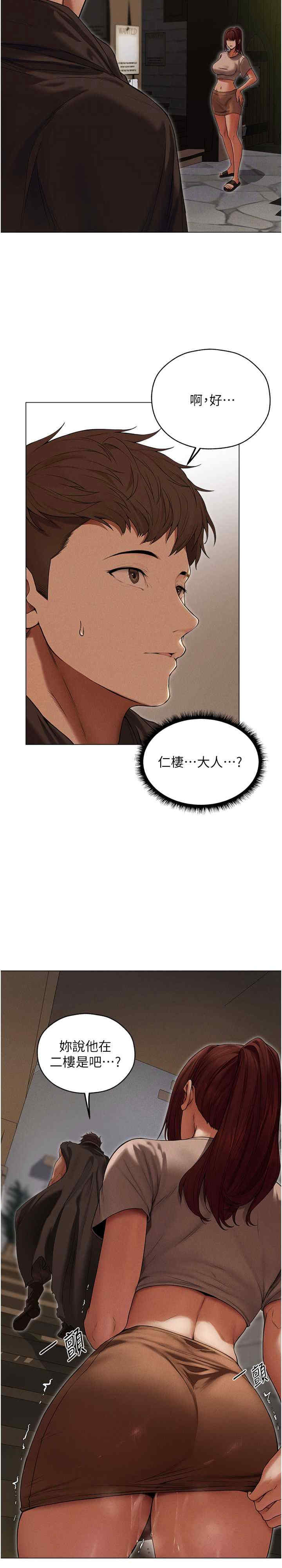 异界猎妻人/人妻猎人