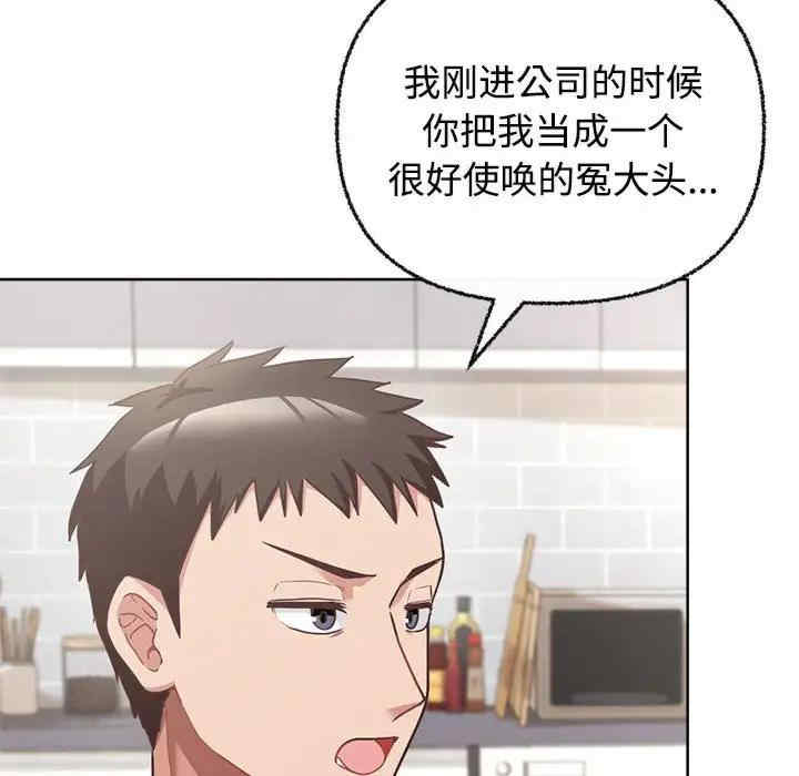 这公司归我了/这家公司归我管