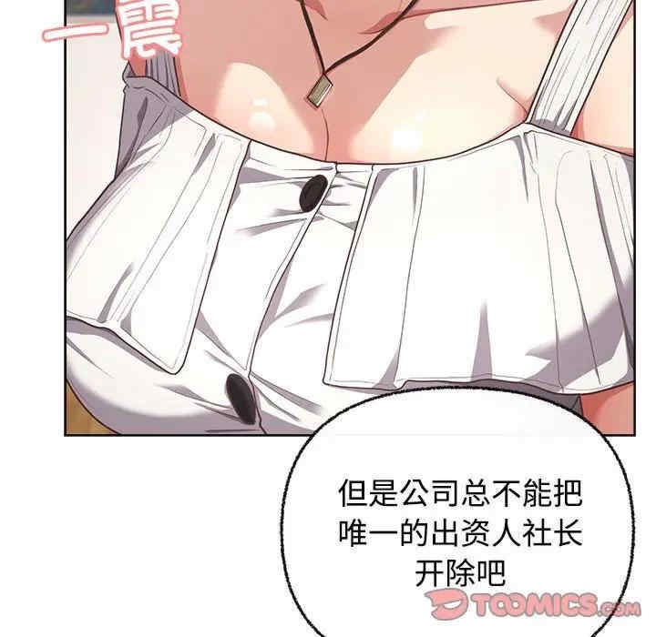 这公司归我了/这家公司归我管