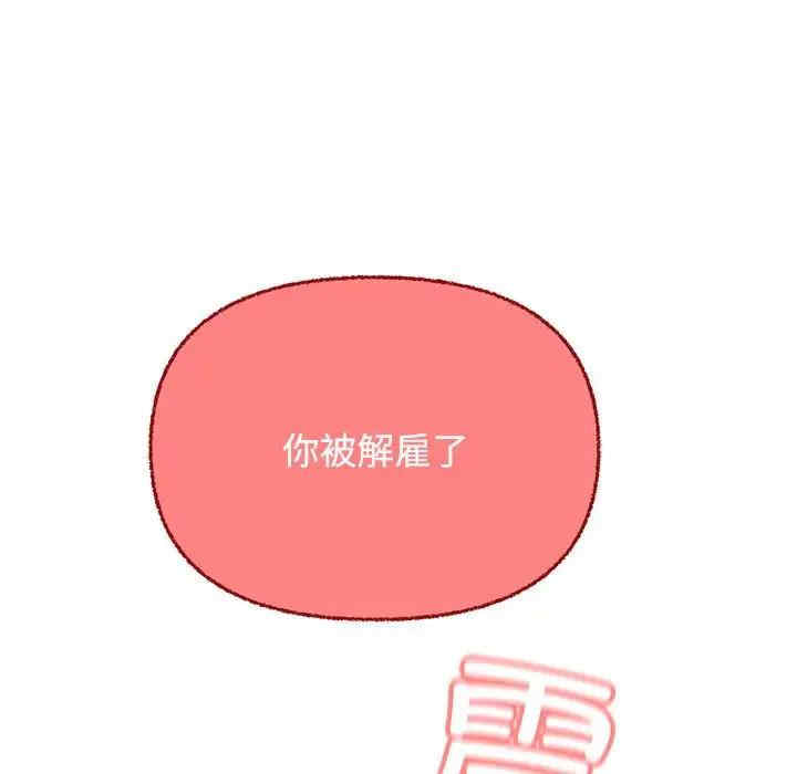 这公司归我了/这家公司归我管