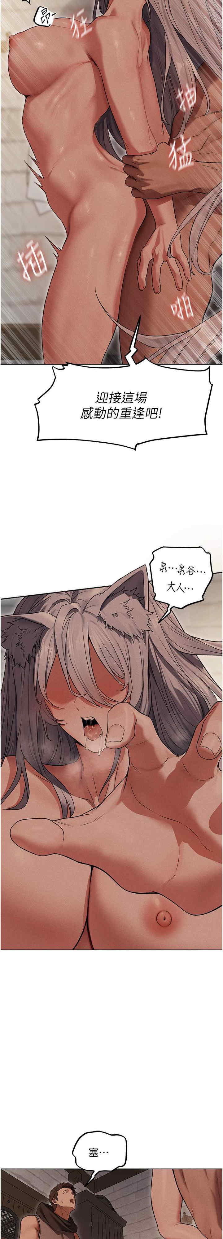 异界猎妻人/人妻猎人