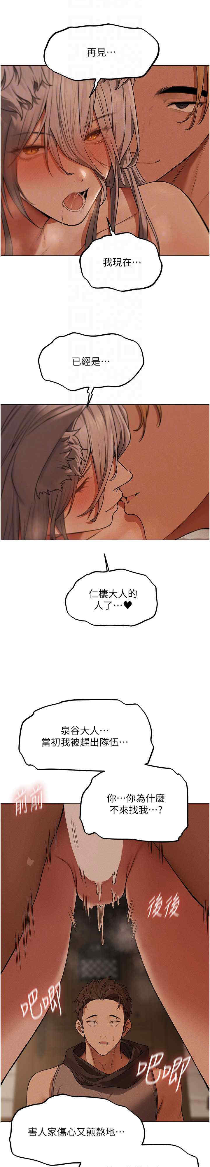 异界猎妻人/人妻猎人