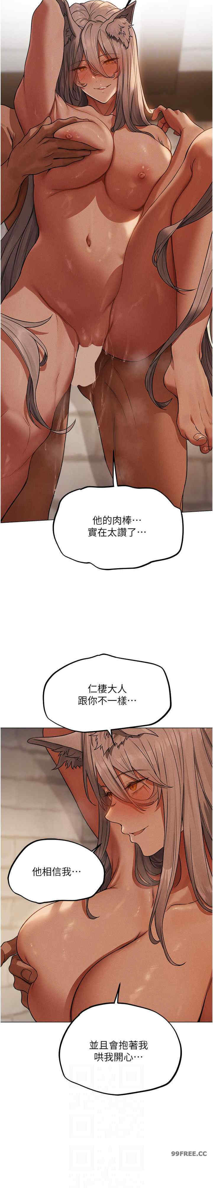 异界猎妻人/人妻猎人