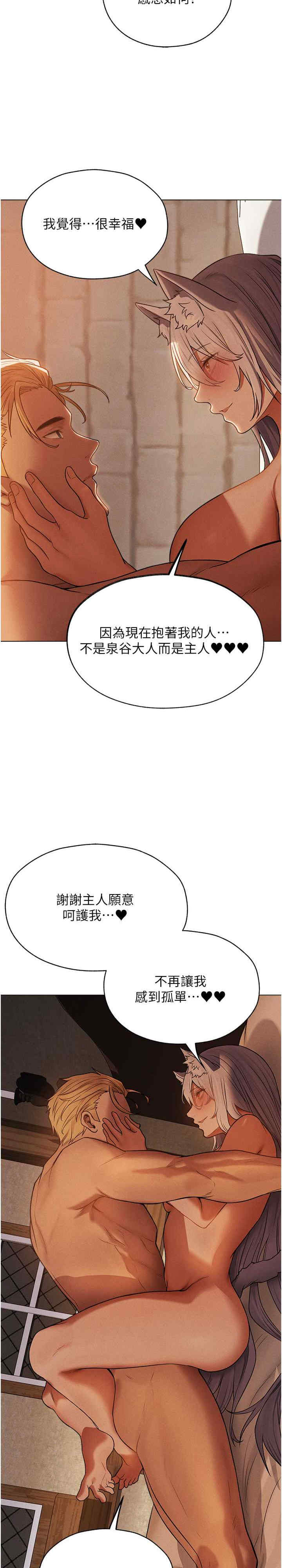 异界猎妻人/人妻猎人