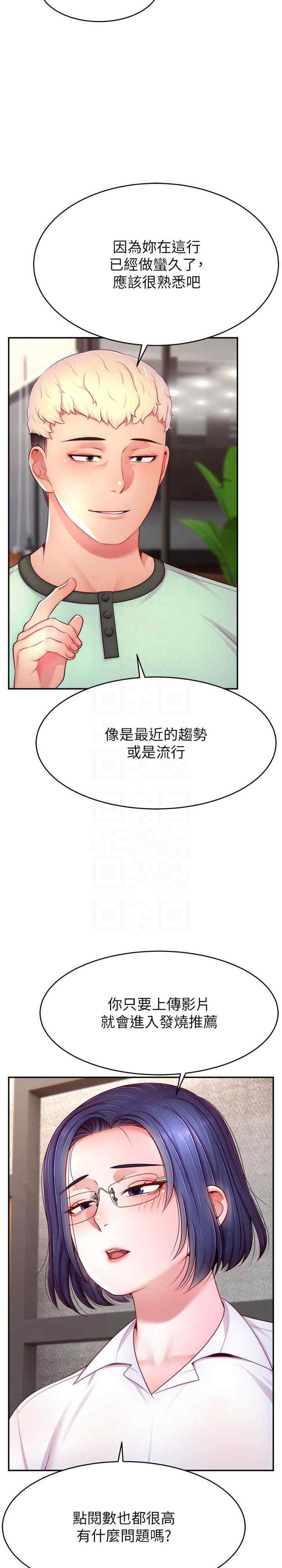 直播主的流量密码