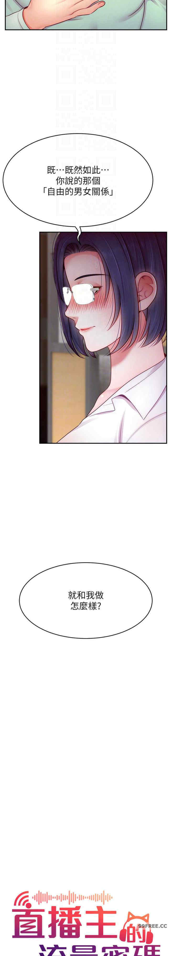 直播主的流量密码