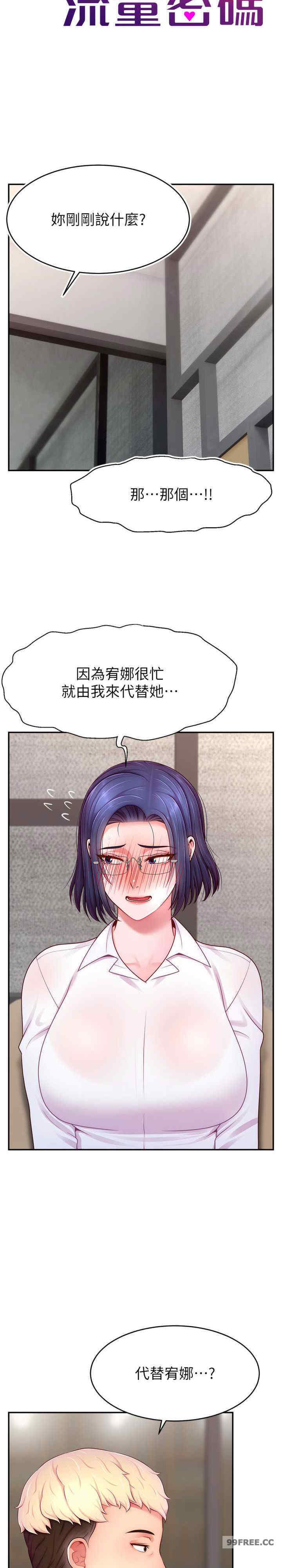 直播主的流量密码