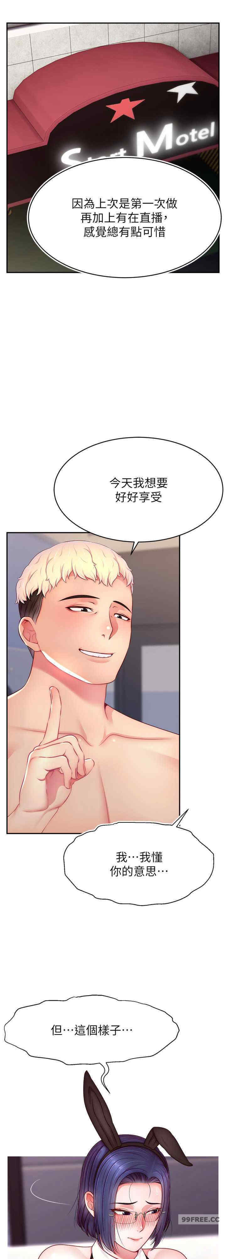 直播主的流量密码