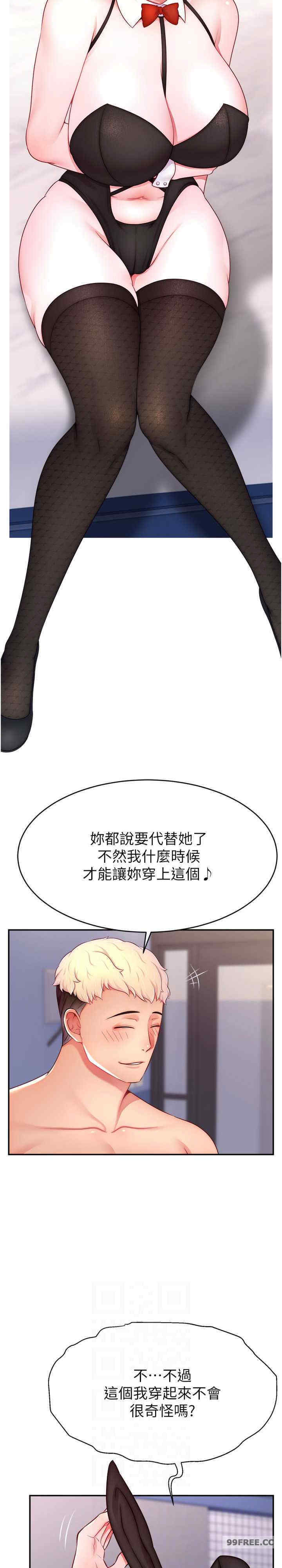 直播主的流量密码