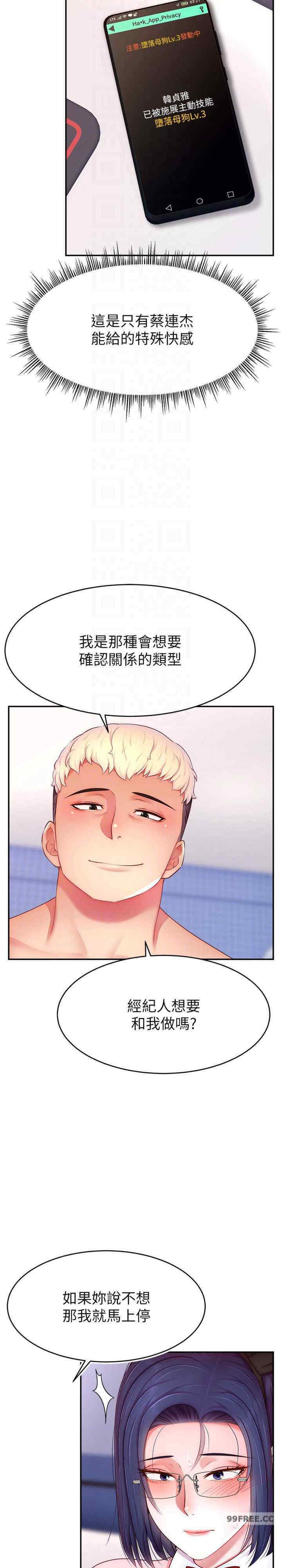 直播主的流量密码