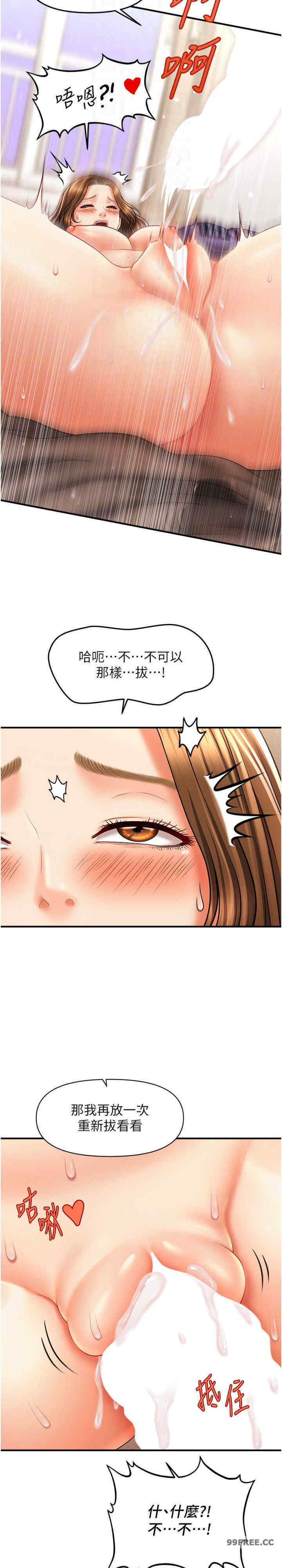 催眠撩法