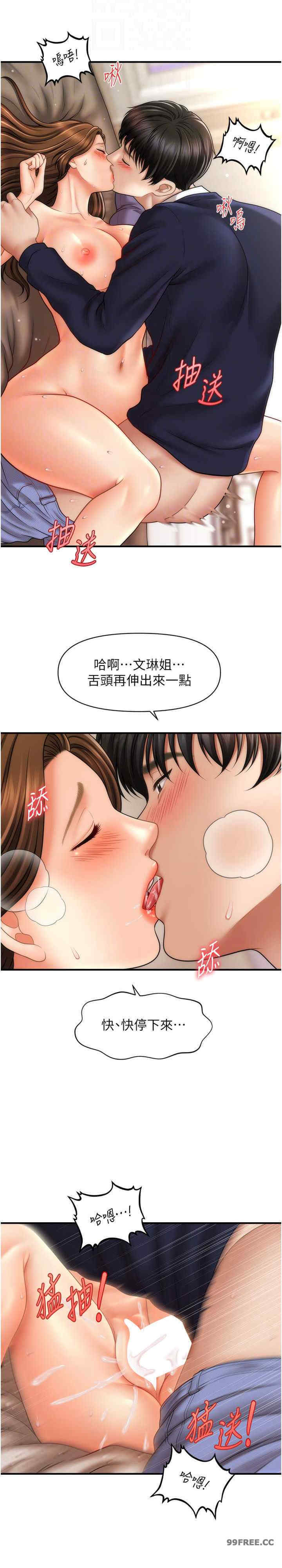 催眠撩法
