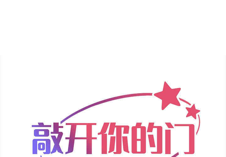 社区重建协会/敲开你的门