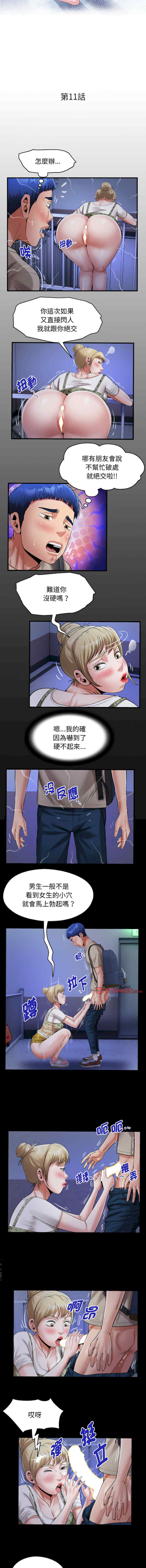 私密的牵绊/意外的私密牵绊