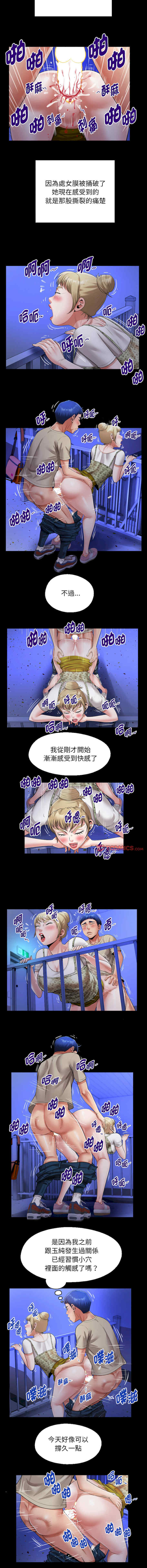 私密的牵绊/意外的私密牵绊