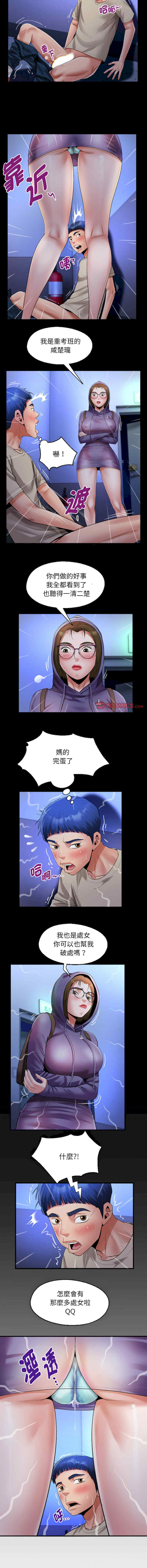 私密的牵绊/意外的私密牵绊