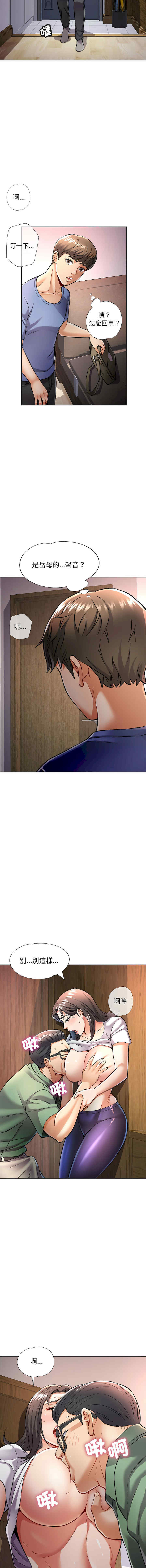 可以爱你吗/似曾相识的她