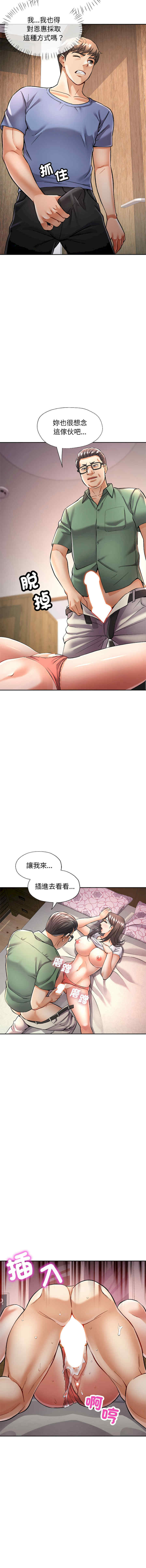 可以爱你吗/似曾相识的她