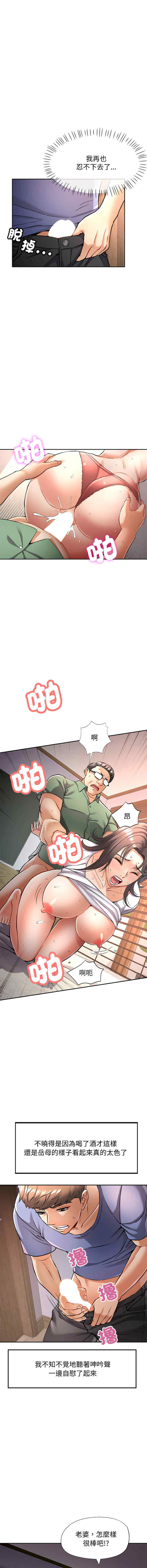 可以爱你吗/似曾相识的她