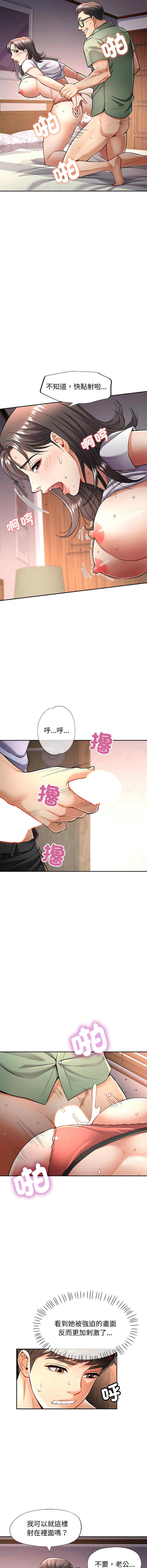 可以爱你吗/似曾相识的她