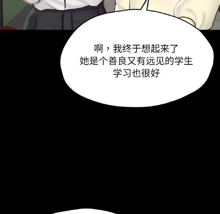 在学校达咩/学校母汤黑白来