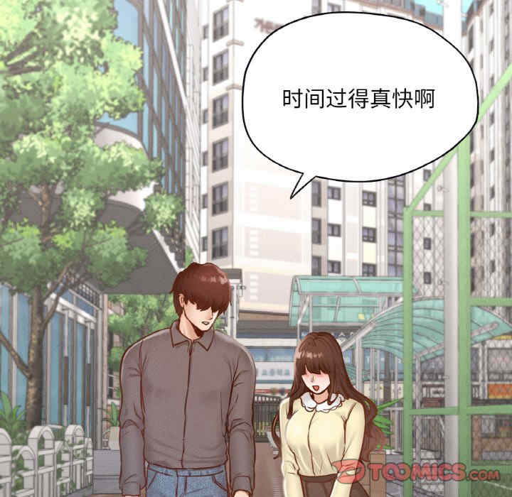 在学校达咩/学校母汤黑白来