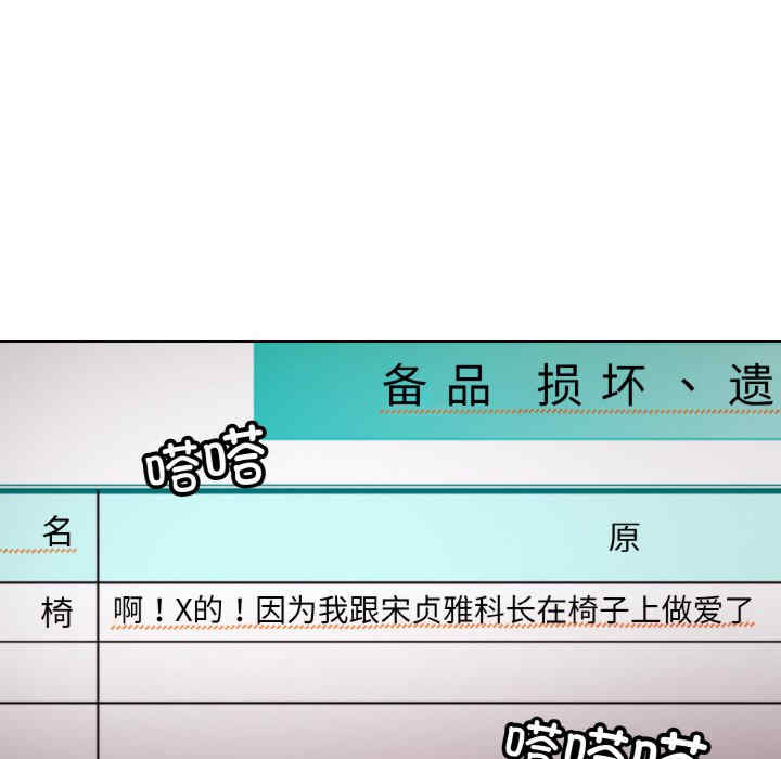 和美女上司玩游戏/冰山主管的秘密兴趣