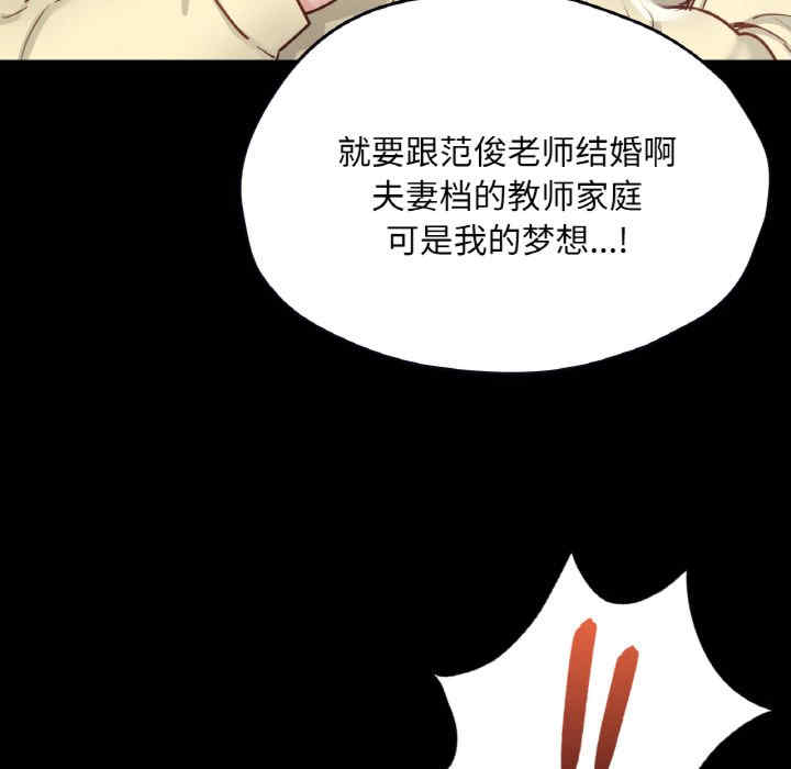 在学校达咩/学校母汤黑白来