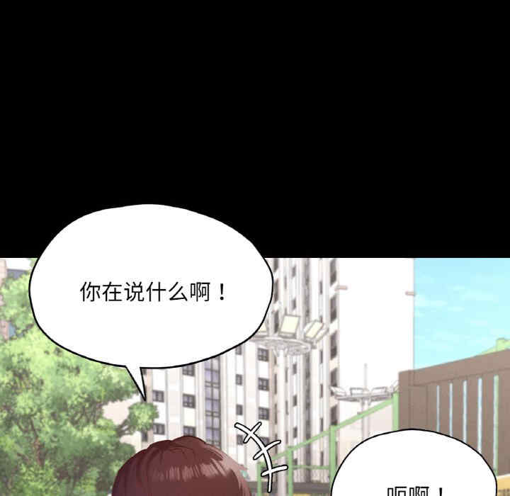 在学校达咩/学校母汤黑白来
