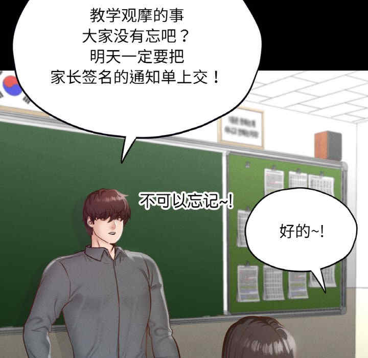 在学校达咩/学校母汤黑白来