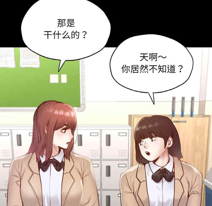 在学校达咩/学校母汤黑白来