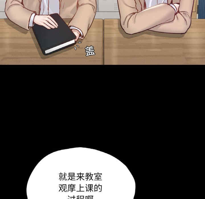 在学校达咩/学校母汤黑白来