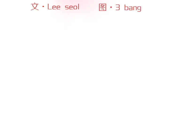 情迷研究室/神秘香味研究室