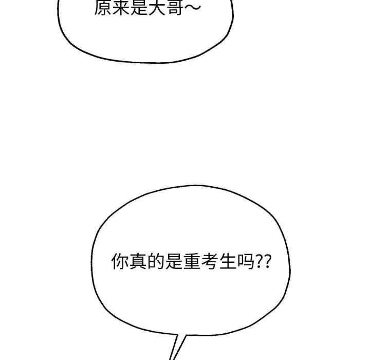 重生之长枪无敌/重生成为大只佬