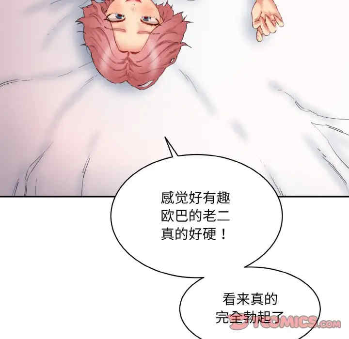 情迷研究室/神秘香味研究室