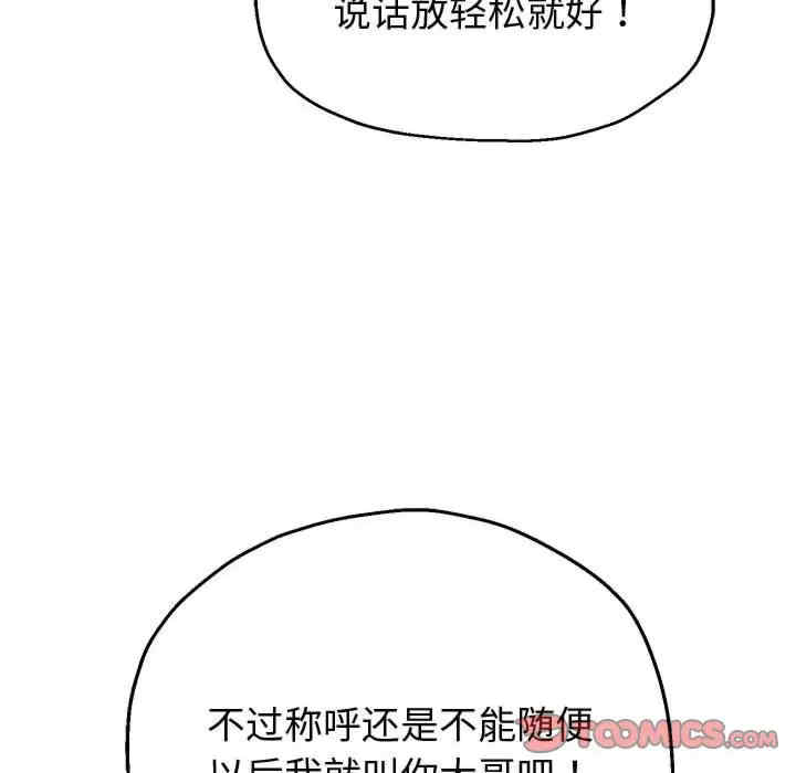 重生之长枪无敌/重生成为大只佬