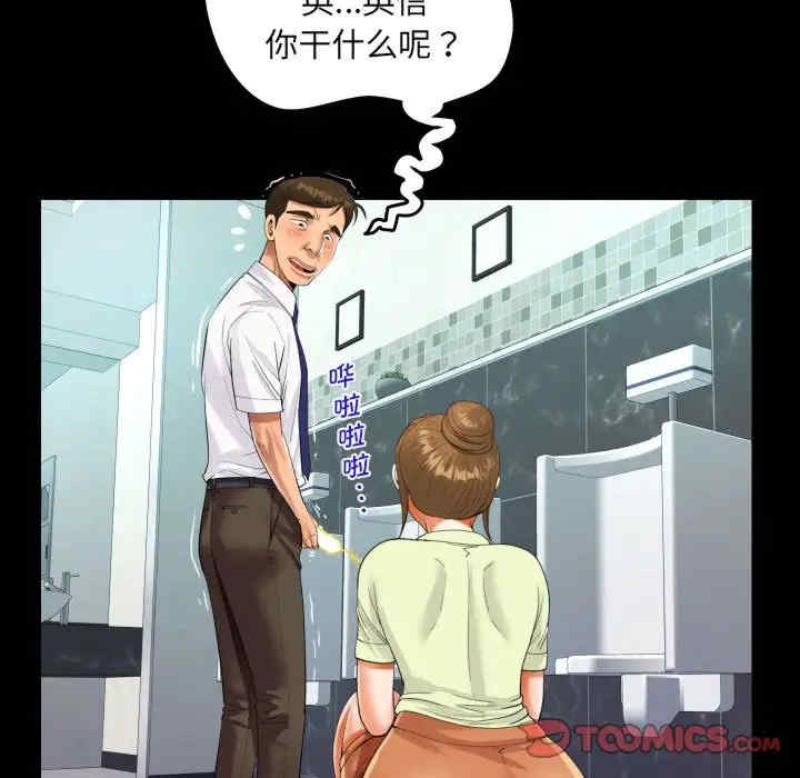 阿姨/意想不到的关系