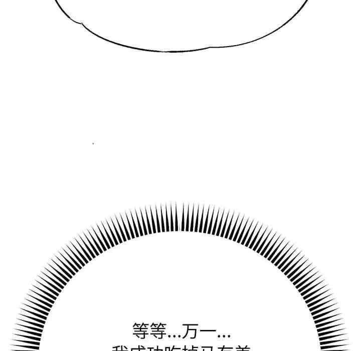 重生之长枪无敌/重生成为大只佬