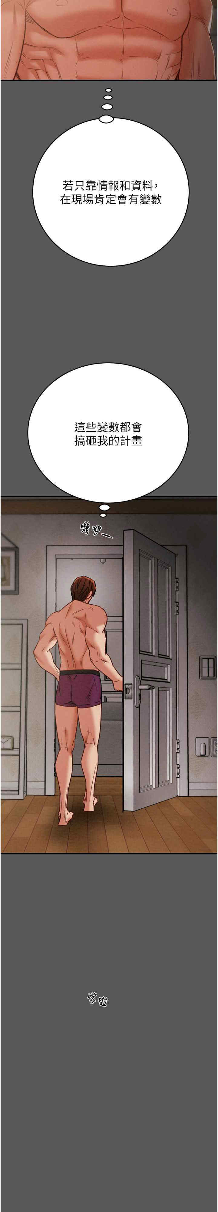 掠夺行动/抢夺的滋味