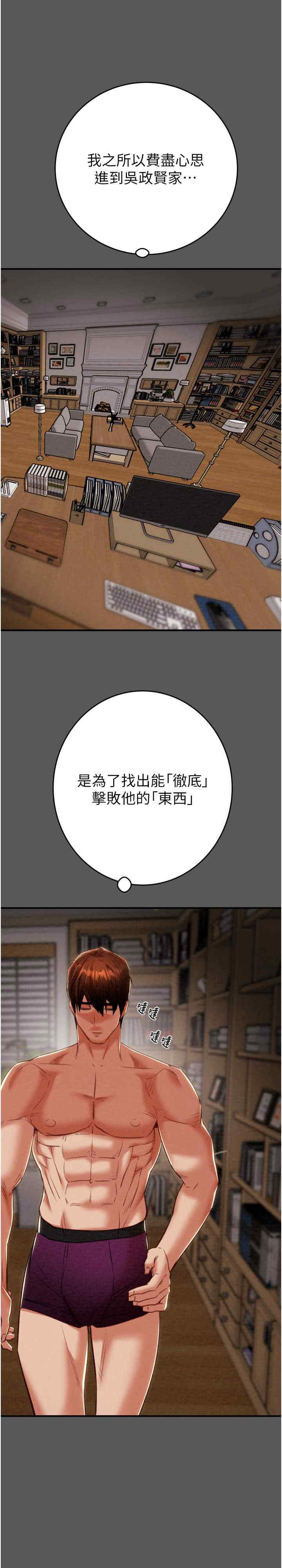 掠夺行动/抢夺的滋味