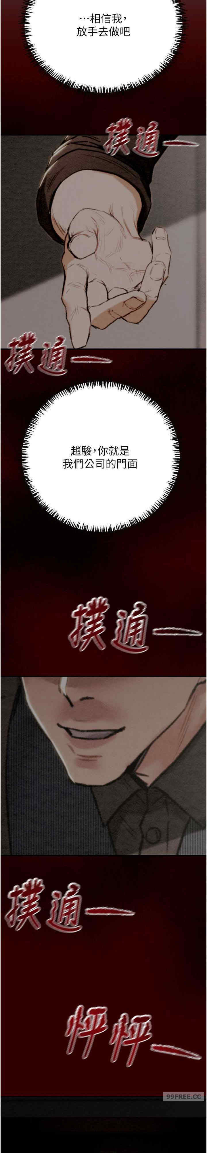 掠夺行动/抢夺的滋味