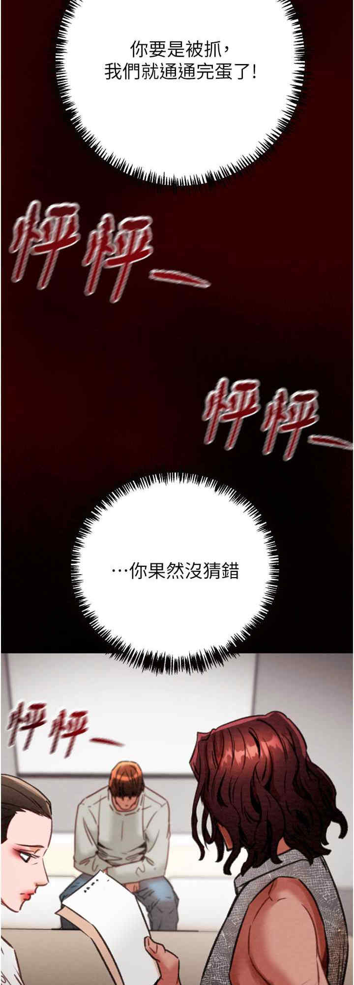 掠夺行动/抢夺的滋味