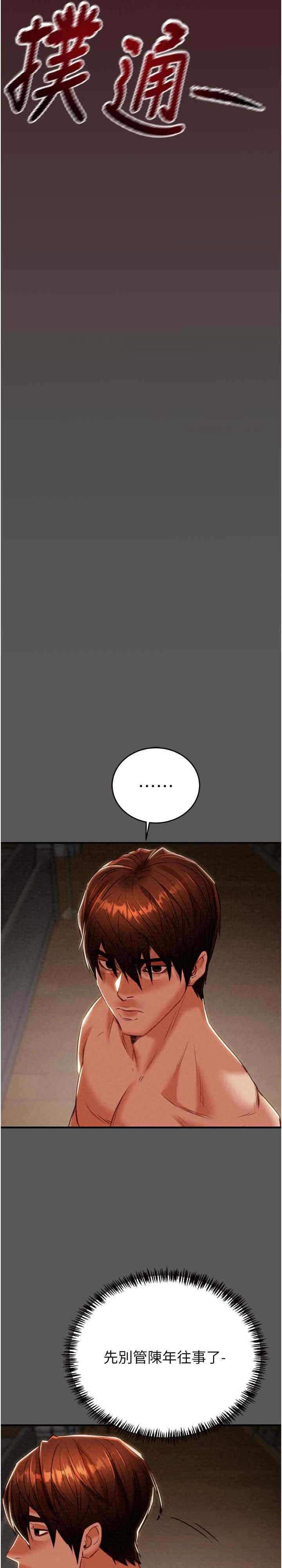 掠夺行动/抢夺的滋味