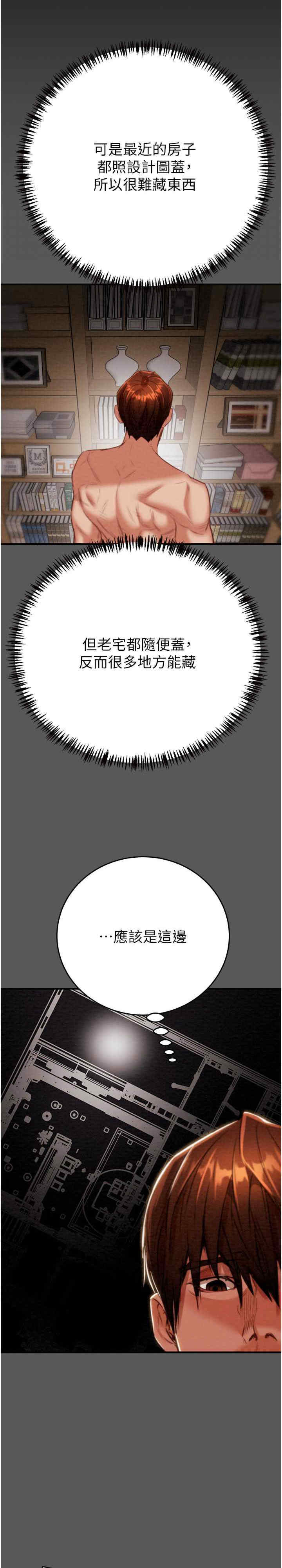 掠夺行动/抢夺的滋味