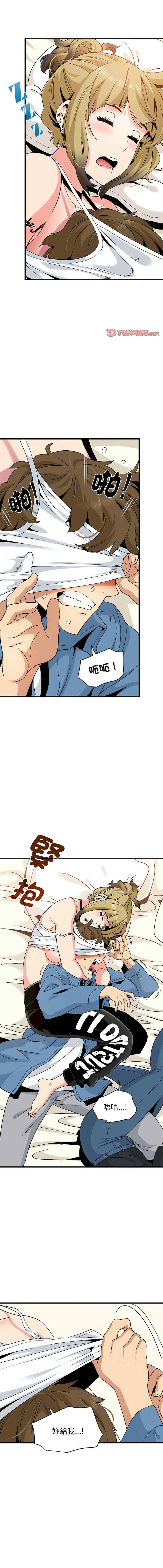 发小碰不得/强制催眠